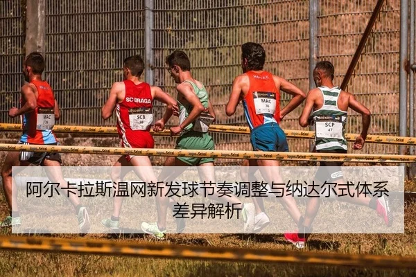a-er-ka-la-si-wen-wang-xin-fa-qiu-jie-zou-tiao-zheng-yu-na-da-er-shi-ti-xi-cha-yi-jie-xi-2-892.jpg